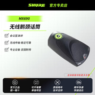 舒爾（SHURE）SLX4+MX690 接收機(jī)無(wú)線界面會(huì)議演講麥MX890鵝頸話筒 MX690界面話筒