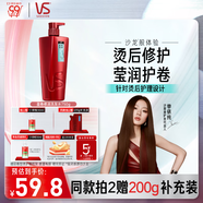 沙宣洗發(fā)水盈卷修潤洗發(fā)水男士女士通用750g盈卷大紅瓶洗發(fā)露膏