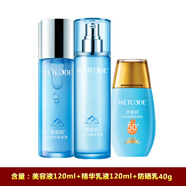 水密碼套裝官補水保濕清爽水乳霜學生護膚品化妝品全套丹姿護膚化妝品 3件套：水+乳+防曬乳