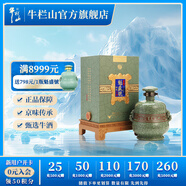 牛欄山 北京二鍋頭 魁盛號大師級手工原漿 清香型白酒 55度 618mL 1瓶 樽璽