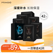 小迷糊 密集補水面膜25ml*42片補水保濕男女士護膚品化妝品禮物
