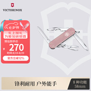 維氏瑞士軍刀鋁面逍遙派58mm戶(hù)外刀具折疊刀0.6361.252-X1糖果粉色