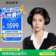 索尼（SONY）WH-1000XM4 無線智能降噪 頭戴藍牙耳機 藍牙5.0（1000XM3升級款）黑色 高考祝福禮物
