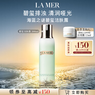 海藍(lán)之謎（LA MER）煥膚潔面凝露200ml清潔護(hù)膚品套裝化妝品禮盒生日禮物效期至26/11