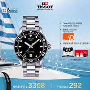 天梭（TISSOT）手表 海星系列男表 瑞士石英男士鋼帶腕表潛水表畢業(yè)禮物