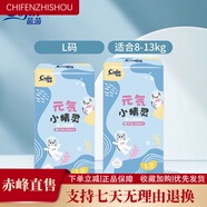 bebetour茵茵（cojin）茵茵元?dú)菪【`拉拉褲透氣SMLXLXXL嬰兒紙尿褲寶寶 拉拉褲-L碼100片16-26斤