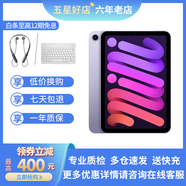 Apple蘋果 iPad mini6 mini5 mini4  迷你6 二手平板電腦 mini6 64G wifi 95新 12期免息