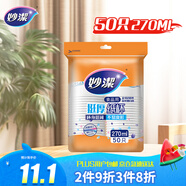 妙潔 紙杯一次性杯子茶水 加厚食品級商務(wù)杯 中號270ml*50只
