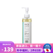 菊正宗 日本原裝  菊正宗 日本酒高保濕溫和滋潤化妝水修復保濕水爽膚水 大米精華卸妝油 200ml