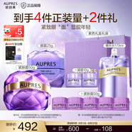 歐珀萊（AUPRES）【七夕禮物】 時(shí)光鎖小紫鉆緊致抗皺眼霜 補(bǔ)水保濕提拉 眼霜 25g +緊膚霜50g