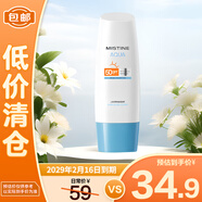 Mistine蜜絲婷新版身體防曬水潤養膚隔離小藍帽防曬乳70ml【臨期清倉】