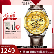 【送禮推薦】古尊（G0LGEN)全自動機械表男士手表機械表男表藍(lán)寶石鏡面50米防水商務(wù)休閑6106m GN.6106M.VGG介金金盤男