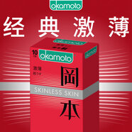岡本安全套SKIN激薄10片裝 男用套套成人用品 進(jìn)口 產(chǎn)品 okamoto