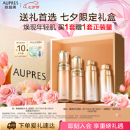 歐珀萊（AUPRES）臻源凝時水乳套裝清爽型 抗皺緊致淡紋護(hù)膚品禮盒七夕情人節(jié)禮物