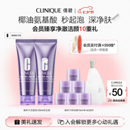倩碧潔面泡套裝雙支裝氨基酸深層清潔敏感肌洗面奶護膚品七夕禮物