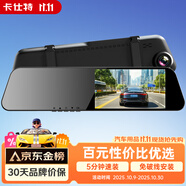 卡仕特行車(chē)記錄儀高清全景免走線