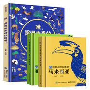 動(dòng)物科普繪本兒童動(dòng)物百科全書 哇是課本里的動(dòng)物呀陳睿博士3-6到12歲幼兒園小學(xué)生一二三四五六年級(jí)閱讀課外書趣味漫畫書籍 課本里的動(dòng)物+神奇動(dòng)物在哪里 共3冊(cè)