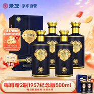 景芝 一品景芝芝香20 芝麻香型白酒 53度 500ml*4瓶 整箱裝