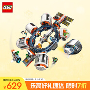 樂(lè)高（LEGO）積木拼裝城市系列60433 空間站男孩兒童玩具生日禮物