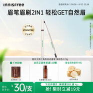 悅詩(shī)風(fēng)吟（Innisfree）眉妝大師自動(dòng)眉筆三角形3#深棕色0.25g防水汗定型扁平筆頭