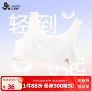 久歲伴兒童內(nèi)衣女童發(fā)育期9-12歲一階段少女文胸莫代爾夏季薄款透氣背心 白色/短款 140 /A70