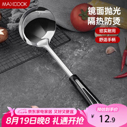 美廚（maxcook）湯勺 不銹鋼大湯勺加厚 月之星系列MYX-02