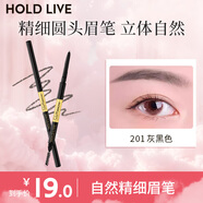 HOLD LIVE網(wǎng)紅自然精細眉筆卡其煙灰棕咖色防水防汗不易脫色正品 201#灰黑色