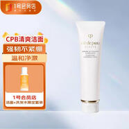 肌膚之鑰（Cle de Peau）凈采潔面膏清爽型 125ml