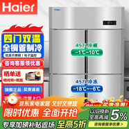 海爾（Haier）四門冰柜商用大容量廚房冰柜冷凍柜不銹鋼冷藏冷凍立式商用冰箱廚房酒店后廚冰箱 【升級海川款】201高精密不銹鋼1020升四門雙溫