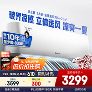 格力（GREE）【線下同款】1.5匹涼之靜變頻壁掛式空調(diào)掛機(jī)新1級(jí)能效 政府補(bǔ)貼KFR-35GW/(35565)FNhAc-B1(WIFI)
