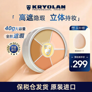 KRYOLAN歌劇魅影遮瑕膏盤節(jié)日送禮德國(guó)面具六色粉底40g遮痘印七夕禮物女