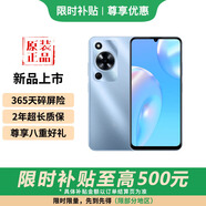 華為Mate70Pro 鏈接選購 5G智選70 新品5G手機 安全守護 鴻蒙生態(tài) Hi暢享系列 5000mAh追劇長(cháng)續航冰晶藍8GB+256GB[{