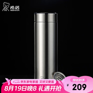 希諾（HEENOOR）抗菌保溫杯316L不銹鋼茶杯帶濾網(wǎng)商務(wù)車載水杯XN-9606K本色 480mL