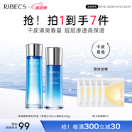 伊貝詩深海凝萃化妝品護(hù)膚品補水保濕緊致淡紋乳液女2件套送禮物