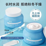凡士林面霜護臉秋冬季潤膚霜補水美白學(xué)生保濕霜全身護膚霜男女皮膚擦臉 所有膚質(zhì) 1瓶