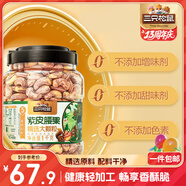三只松鼠大顆粒紫皮腰果1000g 罐裝堅果炒貨干果腰果仁零食 團購送禮 