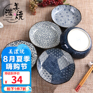美濃燒（Mino Yaki） 陶瓷盤子日式碟子調(diào)味碟菜水果盤點心壽司盤餐盤和風(fēng)釉下彩果盤 星耀海濤紋(單個裝)