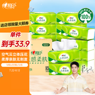 心相印抽紙【肖戰(zhàn)推薦】云感柔膚3層88抽*16包真M碼 加大加厚 紙巾整箱
