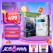 希捷（SEAGATE）安防硬盤 2TB 256MB SATA CMR垂直 機(jī)械硬盤 視頻儲(chǔ)存 三年質(zhì)保 希捷酷鷹 3.5英寸ST2000VX017