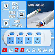 公牛電器純銅插座排插大功率插排插板接線板無線帶線家用宿舍 全長0.00米+單無線 插座 【40孔純銅+總開關(guān)】萬人搶57326