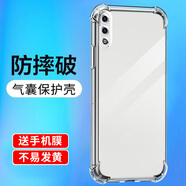 HUAWEI榮耀x50手機殼play暢玩50防摔20華為nova軟保護套Pura70暢享6軟殼 氣囊殼【裸殼】 華為 暢享10E