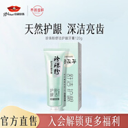京潤(rùn)珍珠（gNPearl） 珍珠粉舒潔護(hù)齦牙膏專業(yè)牙膏亮齒 祛除牙漬 120g