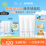 芙麗芳絲（Freeplus）洗面奶男士女氨基酸潔面150g*3生日禮物送男女朋友