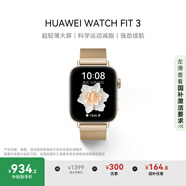 華為【新品】HUAWEI WATCH FIT 3 智能手表 流光金 輕薄大屏運動(dòng)減脂 男女情侶手表 米蘭尼斯表帶