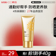 韓后清透水凝防曬露SPF30+PA++40g 清爽保濕隔離紫外線防曬乳出門通勤