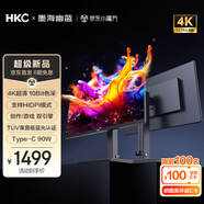 HKC 27英寸4K超清75Hz雙模144Hz IPS屏10bit HiDPI技術(shù)HDR Type-C90W辦公mac筆記本外接顯示器T2755U