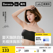 蕉內(nèi)【趙露思同款】516S抹胸防滑可拆肩帶女士內(nèi)衣聚攏美背夏季文胸罩