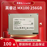 英睿達(dá)MX100 256GB 2.5寸固態(tài)硬盤(pán) SSD