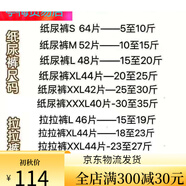 羽小貝紙尿褲透氣尿不濕嬰兒拉拉褲片不起陀 羽小貝紙尿褲S 64片