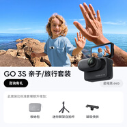 Insta360影石 GO 3S 4K拇指相機(jī) Vlog親子旅行寵物運(yùn)動(dòng)相機(jī)攝像機(jī)口袋相機(jī)(星曜黑64G 親子/旅行套裝）